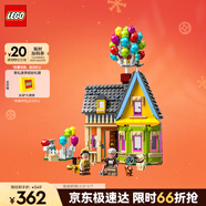 樂(lè )高（LEGO）積木拼裝迪士尼43217 飛屋環(huán)游記女孩女生玩具生日圣誕禮物