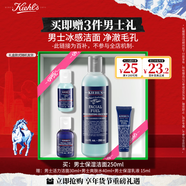 科顏氏（Kiehl's）男士煥活凈爽潔面啫喱250ml 清潔護膚洗面奶男士 新年禮物