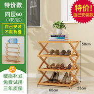 詠幻鞋架多層可折疊鞋架子門(mén)口放子鞋架小花架 [特價(jià)款手動(dòng)安裝]四層60