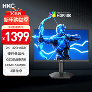 HKC 24.5英寸2K320Hz高刷IGZO氧化物FastIPS硬件低藍光HDR400旋轉升降1ms游戲電競電腦顯示器G25H4Pro
