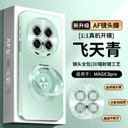 FORI適用榮耀magic8手機殼magic8pro/ProAir保護套新款鏡頭全包簡(jiǎn)約磨砂輕奢超薄商務(wù)防摔散熱外殼 【飛天青】鏡頭全包+磁吸支架 榮耀magic8