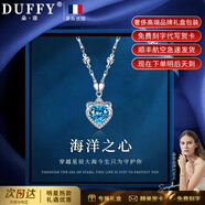 朵菲（Duofei）法國品牌輕奢新年生日禮物天然寶石項鏈女送女友送老婆紀念日 【2克拉托帕石】海洋之心項鏈