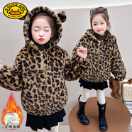 哈羅小黃鴨HAL.DUCK女童毛毛外套秋冬裝豹紋耳朵寶寶仿皮草加絨加厚保暖棉服小童冬季 咖啡色 豹紋毛毛衣 100 建議身高0.90米