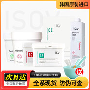 【官方】進(jìn)口院線(xiàn)ISOV軟膜粉夏季補水涂抹式面膜積雪草修復提亮面 燕麥彈性營(yíng)養軟膜750g