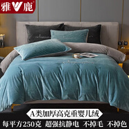 雅鹿 A類(lèi)嬰兒牛奶絨四件套法蘭絨床單冬季被套珊瑚絨被罩床笠床上用品 葉脈綠+摩登灰【A類(lèi)標準嬰兒絨】 1.2m 床單款 三件套-被套150*200cm