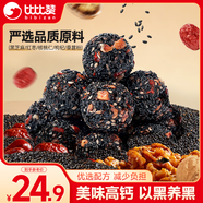 比比贊（BIBIZAN）五珍黑芝麻丸600g約60顆老人孕婦零食即食滋補糕點(diǎn)心休閑零食品