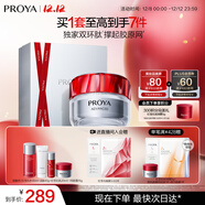 珀萊雅（PROYA）紅寶石面霜輕潤款50g抗皺緊致淡紋護膚套裝禮盒 圣誕節禮物