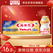 養樂(lè )多500億活菌型乳酸菌乳飲品0蔗糖乳酸菌飲料100ml*5瓶3件起售