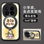 古方舟適用榮耀Power手機殼5G可愛(ài)馬年簡(jiǎn)約卡通榮耀POWER磁吸帶旋轉支架殼全包女生硅膠殼手機套 榮耀MAGIC8【黑色-考神附體】