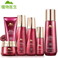 植物醫生（Dr.Plant）紫靈芝多效抗皺套裝禮盒緊致淡紋補水保濕護膚品化 潔面+凝露+乳液+精華+面霜+賦活水