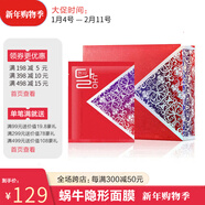 天使羽翼蝸牛原液隱形面膜10片裝緩解刺激補水保濕淡化干紋細紋抗皺緊實(shí)