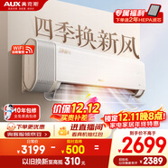 奧克斯（AUX）空調 沐新風(fēng) 大1.5匹 新一級能效變頻 母嬰靜音智能舒適風(fēng) 國家補貼 KFR-35GW/BpR3BQB1(B1)