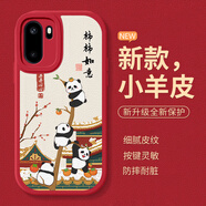 萌藍豆 適用一加Ace6手機殼Ace6T新款2026柿柿如意貓Oneplus全包防摔保護套如意熊貓小羊皮國風(fēng)硅膠軟殼 中國紅-如意熊貓B 一加ACE6T