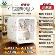 ZOO JOY寵物烘干箱智能恒溫靜音吹風(fēng)機 寵物烘干機貓咪 小米智聯(lián)貓狗專(zhuān)用 HM-CW01【旗艦版】負離子凈化殺菌 智能烘干箱