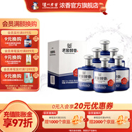 瀘州老窖老窖醇香 52度純糧濃香型白酒 52度 500mL 6瓶 寶卷整箱裝