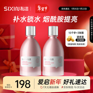 私信晚櫻粉嫩煥亮柔膚水2支套裝 爽膚水補水保濕送禮護膚品套裝