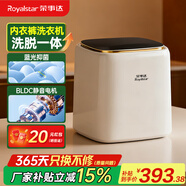 榮事達洗烘一體全自動(dòng)內衣內褲洗衣機高溫煮洗迷你波輪小型洗襪子神器洗小型清洗機嬰兒寶寶懶人 洗脫一體【20min快洗+桶自潔+靜音電機】 全自動(dòng)洗脫一體+LED彩屏觸控