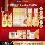 林清軒微珠精華水120ml*2+2.0多肽面霜15g+5.0精華油15ml*2 新年禮物