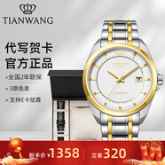 天王（TIAN WANG）男表機械表鋼帶大表盤(pán)經(jīng)典腕表防水品牌國表生日禮物送老公5825 【皮帶禮盒套裝】18K金LOGO版