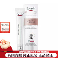 優(yōu)色林（Eucerin）顏修護面霜淡斑潤白修護眼霜【英國直郵】 淡斑潤白修護眼霜 15ml
