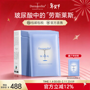 Dermaroller德國進(jìn)口院線(xiàn)玻尿酸精華面膜補水保濕修護緊致熬夜救急 10片/盒
