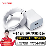OKSJ適用于蘋(píng)果充電器充電線(xiàn)20WPD套裝iPhone14 13Pro/ProMax/plus手機充電頭x快充線(xiàn) 手機平板 1米