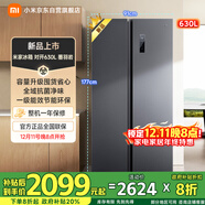 米家小米630L對開(kāi)門(mén)冰箱一級變頻超大容量家用風(fēng)冷無(wú)霜京東自營(yíng)BCD-630WKMP國家補貼
