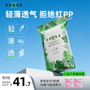吉氏（DRESS）薄越紙尿褲 ins風(fēng)嬰兒尿不濕超薄透氣大吸量日夜用男女寶寶尿褲 L碼48片【9-14kg適用】