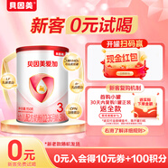 貝因美愛(ài)加12-36月幼兒配方奶粉小罐3段150g 免疫成長(cháng)奶粉含乳鐵蛋白