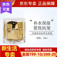 珂露曼美容院同款 新生活化妝品晶鉆珍珠抗皺黃金護膚系列 珂露曼晶鉆黃金抗皺面霜 拆盒發(fā)貨