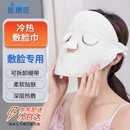 醫康臣（UECONCH）熱敷臉毛巾全開(kāi)孔敷臉巾 面膜巾美容院敷臉巾珊瑚絨軟毛巾