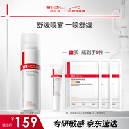 薇諾娜舒敏保濕噴霧150ml補水噴霧爽膚水潤膚水濕敷水護膚品新年