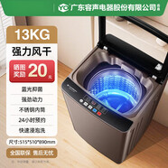 容聲（Ronshen）洗衣機全自動(dòng)烘干風(fēng)干家用洗烘一體10KG大容量滾筒租房宿舍 13kg強力風(fēng)干｜精銅電機｜智能洗