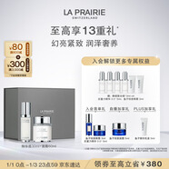 萊珀妮（La Prairie）純皙明星儀典護膚套裝（精華液30ml+面霜60ml）元旦禮物送女生