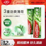 高露潔（Colgate）冰爽龍井青檸牙膏180g 10倍持久清涼感清新口氣 新老包裝隨機發(fā)貨