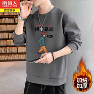 南極人（Nanjiren）圓領(lǐng)衛衣男士春秋季厚款休閑長(cháng)袖t恤打底衫男裝衣服 YX-WY001-67深灰加絨 YX-WY001-6 M