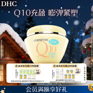 DHC緊致煥膚美容霜100g (輔酶Q10 緊致 保濕 補水 提拉 滋潤 面霜)