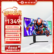 泰坦軍團 34英寸 WQHD 200Hz HDR400高亮 1500R曲面帶魚(yú)屏 旋轉升降人體工學(xué)支架 電腦電競顯示器 C34A1R+