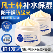 BAJK凡士林面霜皮膚干燥止癢補水保濕滋潤不油膩防干裂起皮冬季男女士 【長(cháng)效保濕 告別干燥肌】凡士林潤膚霜1罐 改善干燥起皮丨清爽不油膩丨滋潤防裂