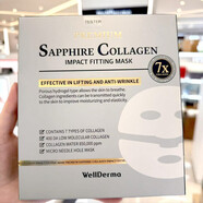 京營(yíng)甄選韓國WellDerma夢(mèng)蝸積雪草膠原蛋白視黃醇補水保濕舒緩凝膠面膜4片 膠原緊zhi凝膠面膜