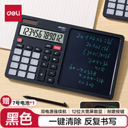 得力多功能計算器雙電源桌面計算機液晶電子手寫(xiě)畫(huà)板財務(wù)計算器辦公用品商務(wù)禮物 黑色TE312