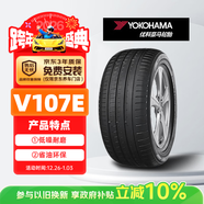 優(yōu)科豪馬汽車(chē)輪胎245/50R19 105W V107E 原配華晨BMW IX3