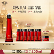雙妹（VIVE）【送禮甄選】夜上海凝時(shí)蜜露多肽緊致肌膚爽膚水玉容露補水保濕 夜上海凝時(shí)奢養蜜露100ml