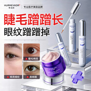 華美科 HURMEVKOR肌活煥亮緊塑眼霜30g*1多肽營(yíng)養睫毛營(yíng)養液（3ml）*1新年禮物