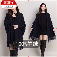 恒源祥秋冬外搭旗袍斗篷外套流蘇披風(fēng)喜婆婆媽媽婚宴禮服純羊絨帶袖披肩 黑色 (純色)送運費險