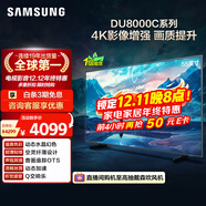 三星（SAMSUNG）55DU8000C 55英寸 平板液晶AI電視 超薄4K AI智能補幀 無(wú)開(kāi)機廣告 UA55DU8000CXXZ【國家補貼】