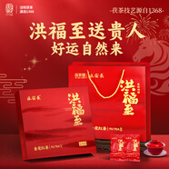 涇陽(yáng)茯茶盛安長(cháng)黑茶金花紅茶陜西西安特產(chǎn)過(guò)節送禮禮品高端年貨節禮盒 洪福至禮盒240g