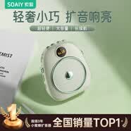 索愛（soaiy）S655小蜜蜂擴音器教師專用防嘯叫10W大功率音箱音響TF卡喇叭麥克風戶外便攜式導游導購 綠色