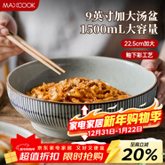 美廚（MAXCOOK）陶瓷碗日式碗酸菜魚(yú)大盆碗 湯盆湯碗水煮魚(yú)毛血旺碗9英寸MCTC0124