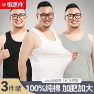 恒源祥加肥加大背心男士純棉內穿寬松特大碼夏季全棉運動(dòng)吊帶汗衫男 白色（1件裝） 4XL 190/115